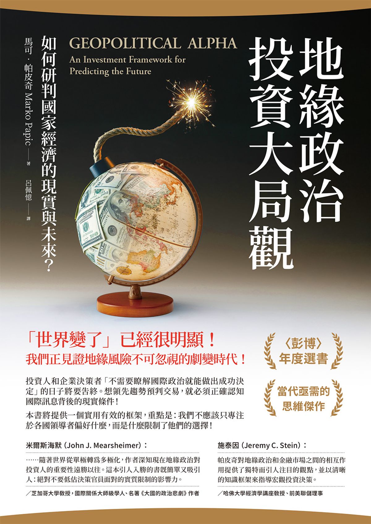 Source code book cover