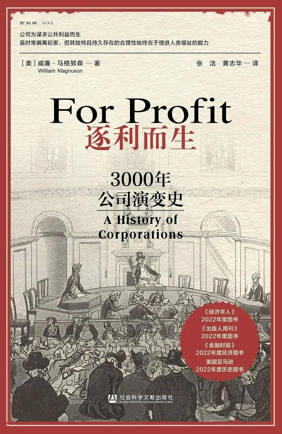 Source code book cover