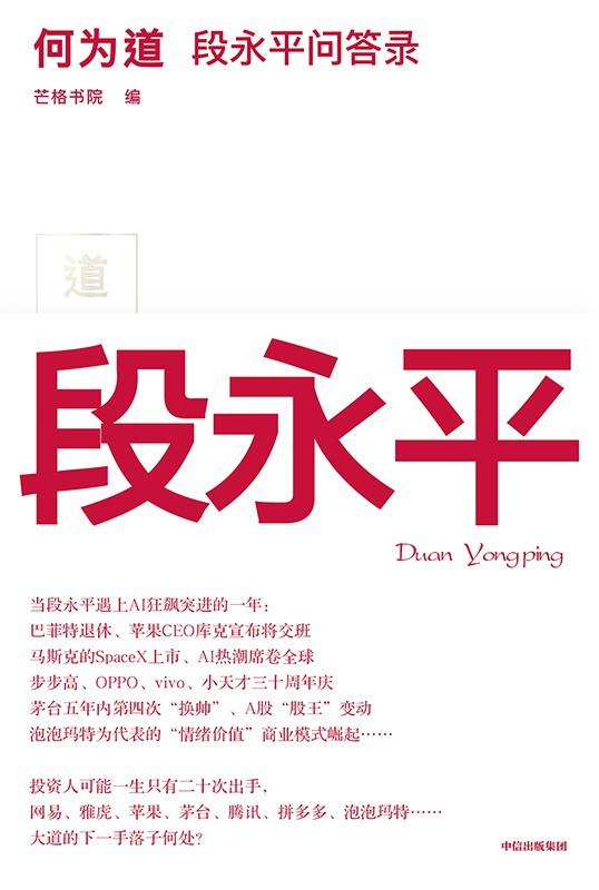 Source code book cover
