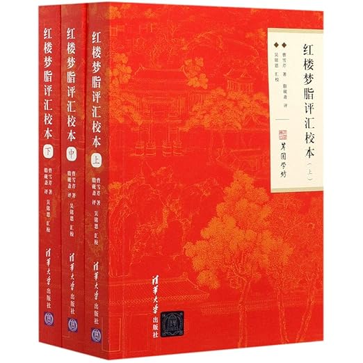 红楼梦 book cover